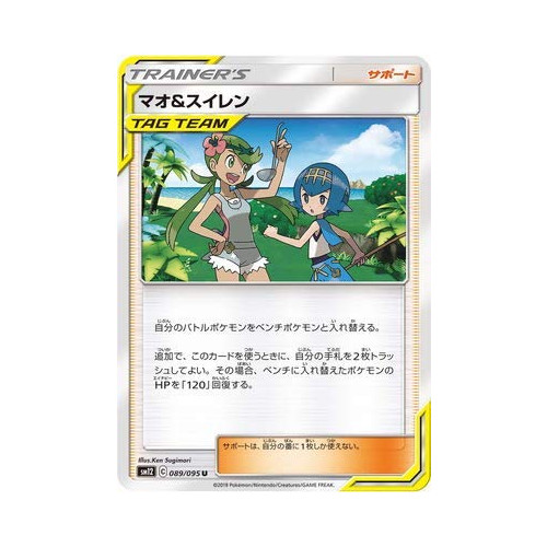 Item 2