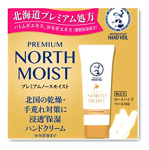 멘소레담 핸드베일 프리미엄 노스 모이스트