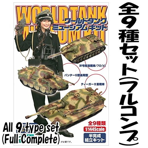 1/144스케일 월드 탱크 박물관 키트 Vol.4 독일 기갑 사단 아르덴1944 전9종 세트