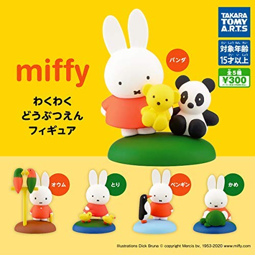 미피 miffy 두근두근 동물원 피규어 전5종 세트 가챠 캡슐 토이