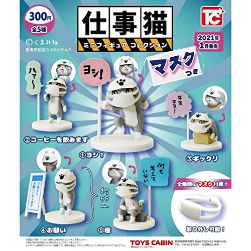 일묘 미니 피규어 컬렉션 마스크부 전5종
