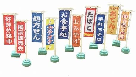 씨 # 있 1/150 디오라마 옵션 키트 올라 기A MP04-87 종이공예