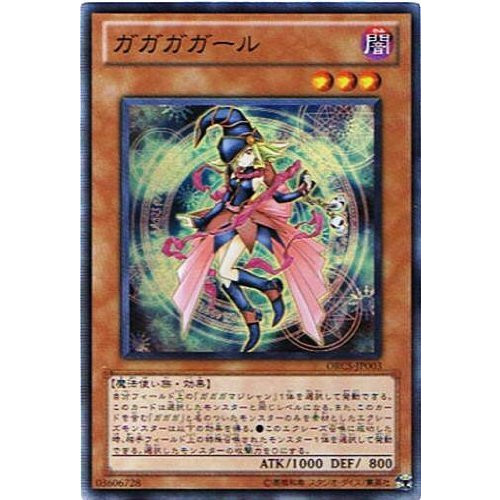 유희왕 ORCS-JP003-SR 가가가가루 Super