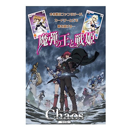 Chaos TCG Trial Deck - King of the Mags and Senghime