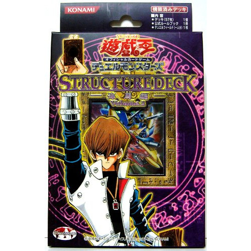 Yu-Gi-Oh Japanese Structure Deck Kaiba Volume 2 Kaiba-2 Structure Deck