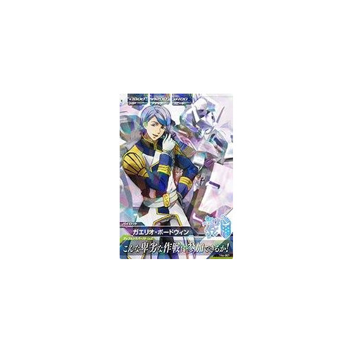 Mobile Suit Gundam: Try Age/철피 with 4 Bullet/TK4 u2013 067 gaerio・bo-douxin R