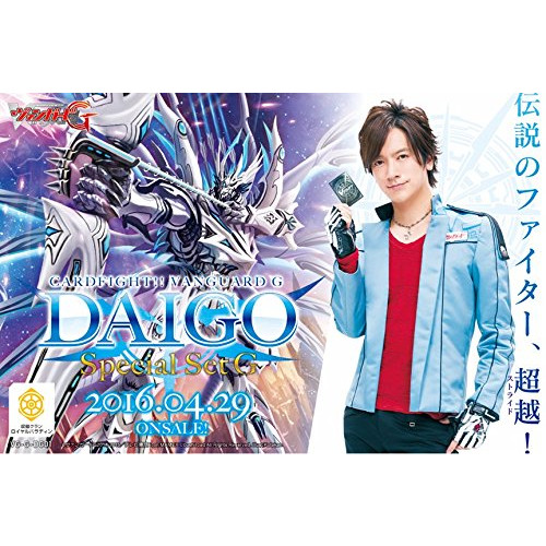 Cardfight!! Vanguard G VG-G-DG01 DAIGO Special Set G