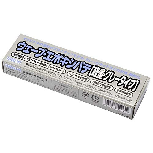 Wave epoxypate lightweight gray type [HTRC 3]