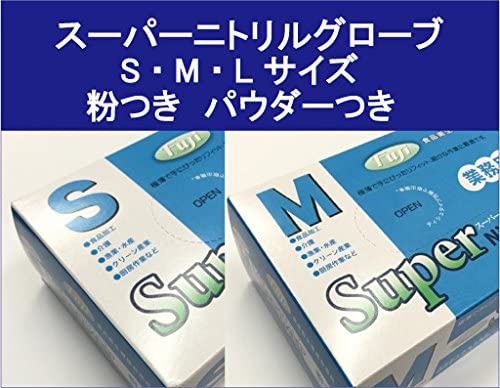 후지 슈퍼니토리루구로부 파래 가루부 파우더 부착 선택할 수 있는 사이즈 S M L 100매