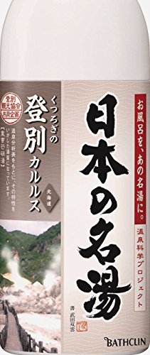 BATHCLIN 일본 노보리베쓰 바스 솔트 보틀