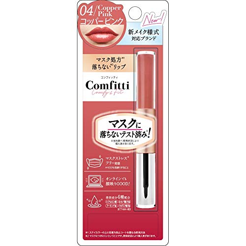 Comfitti 립포 마스크 04 코퍼 핑크 립스틱 4ml