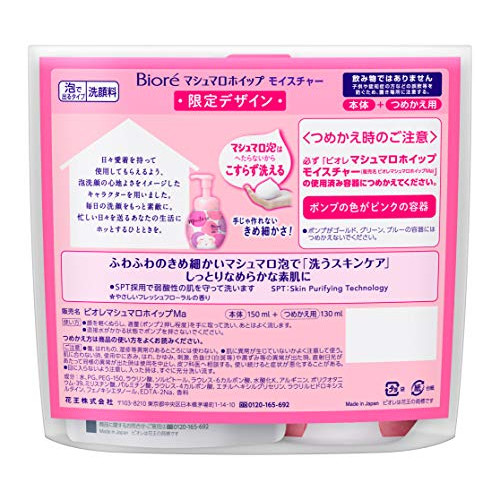 거품 세안비오레 마시마로 윕 모이스처