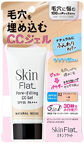 스킨 플랫 CC 젤 02 내추럴 베이지 30g