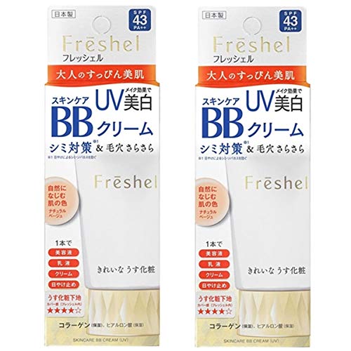 2 개세트 《후렛시루》 스킨 케어 BB크림 UV 50g NB