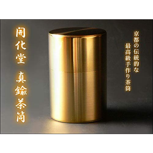 차관개화당 놋쇠 차통
