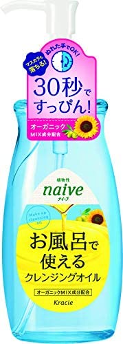 naive 욕실로 쓸만한 클린싱 오일 250mL