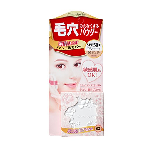 포인트 매직PRO 프레스토 파우더UV03 내추럴 베이지 SPF50+ PA++++ 6.3g