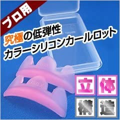 장착 glue 불요 속눈썹 파마용 로또Max 저 탄성 실리콘 로또