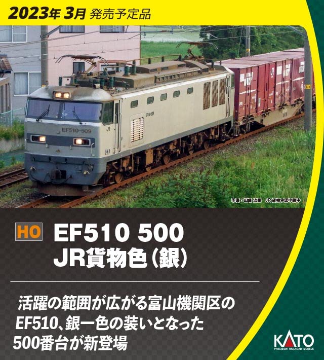 KATO HO게이지 EF510 500 JR화물색은 1-318 철도 모형 전기 기관차
