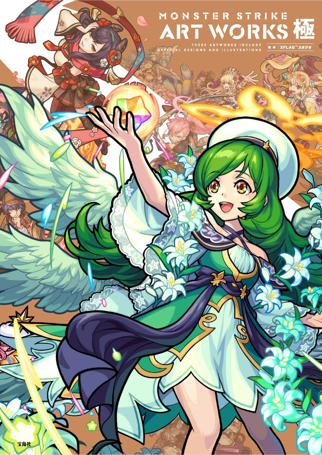 MonSTER STRIKE 아트 WORKS 특제 아코디언 카드 포함