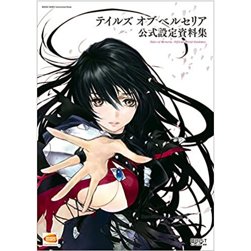 (중고) 테일즈 오브 베르셀리아 공식 설정 자료집 BANDAI NAMCO Entertainment Books 56