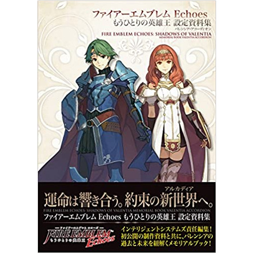 파이어 엠블럼 Echoes 또 다른 영웅왕 설정 자료집: 발렌시아 아코디언