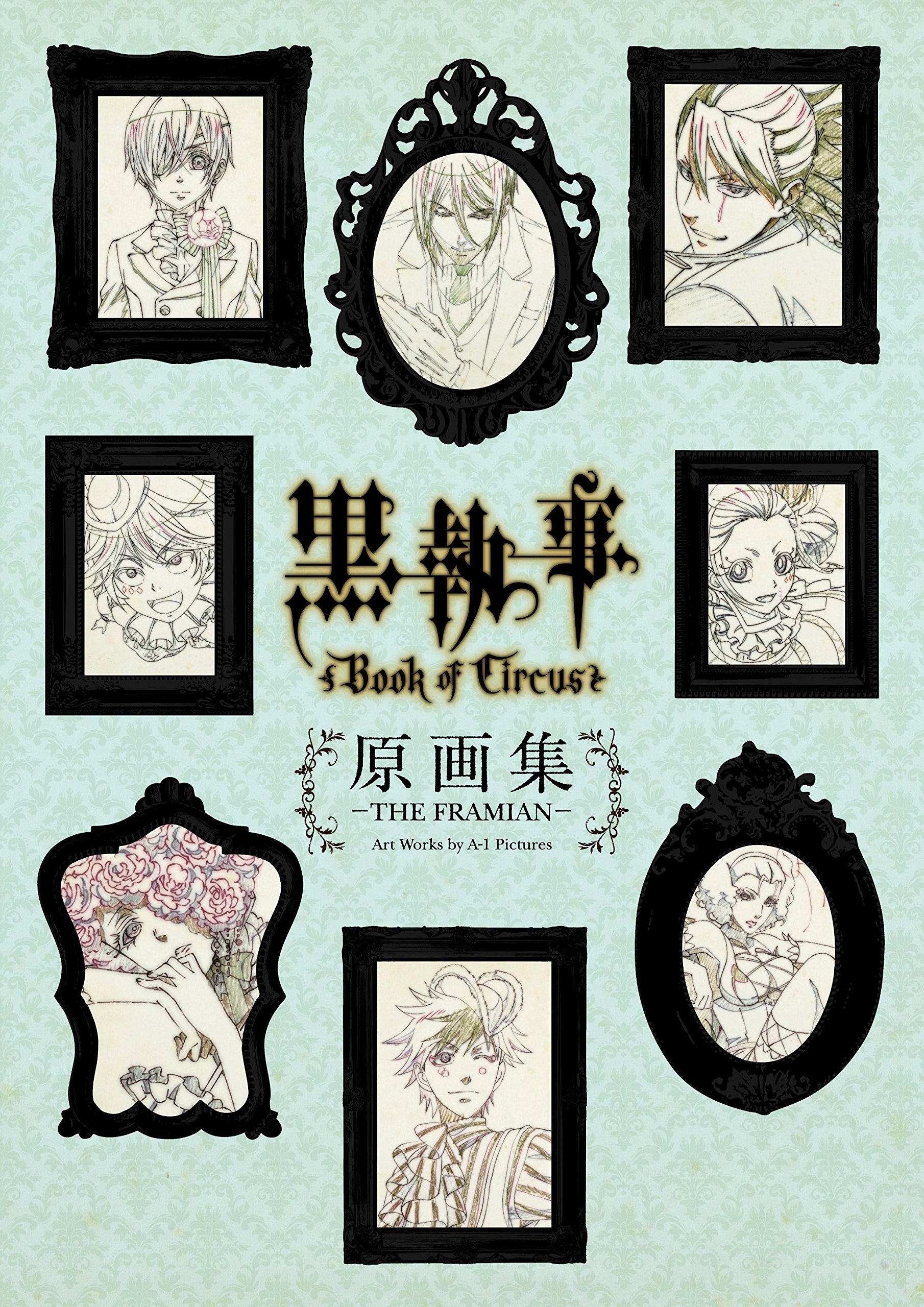 (중고) TV ANIMATION 흑집사 Book Circus 원화집