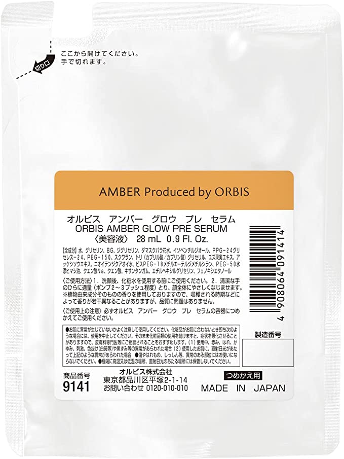 오르비스 앰버 글로우 프리세럼 리필용 28mL