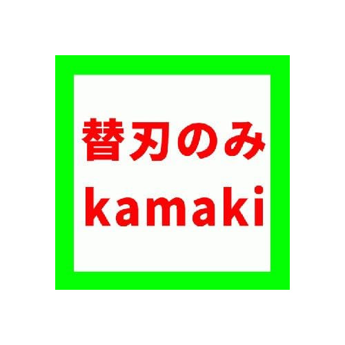 교체날만kamaki 가마끼 고지식 굵은 가지치기 가위 자르기 No.1150A-1.4 용 교체날 산토미D