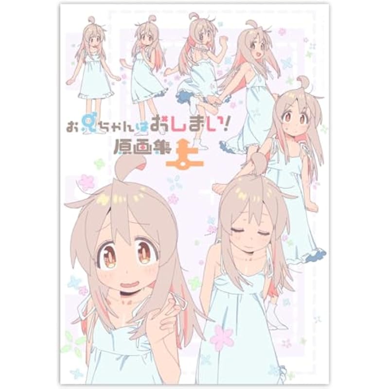 오빠는 끝났어! 오니마이 원화집 상권
